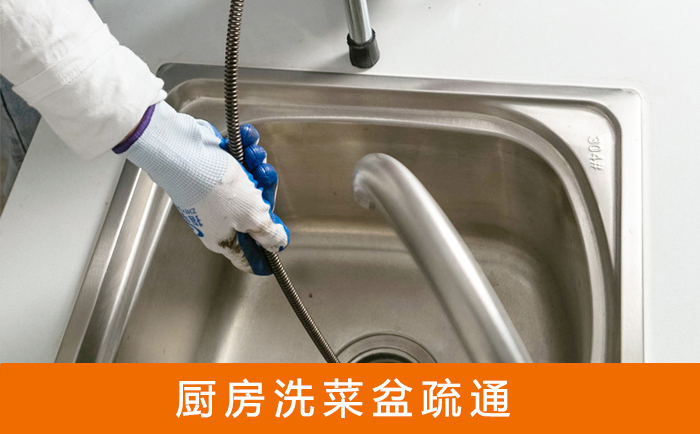 红古洗菜池疏通